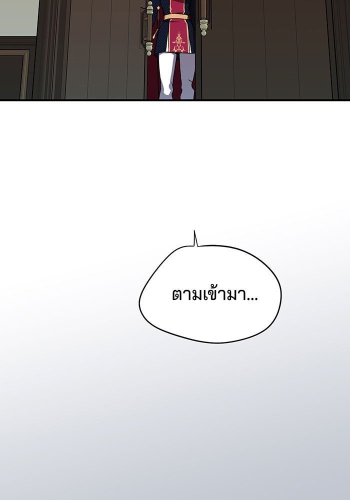 ยามสุริยันสิ้นแสง - หน้า 11