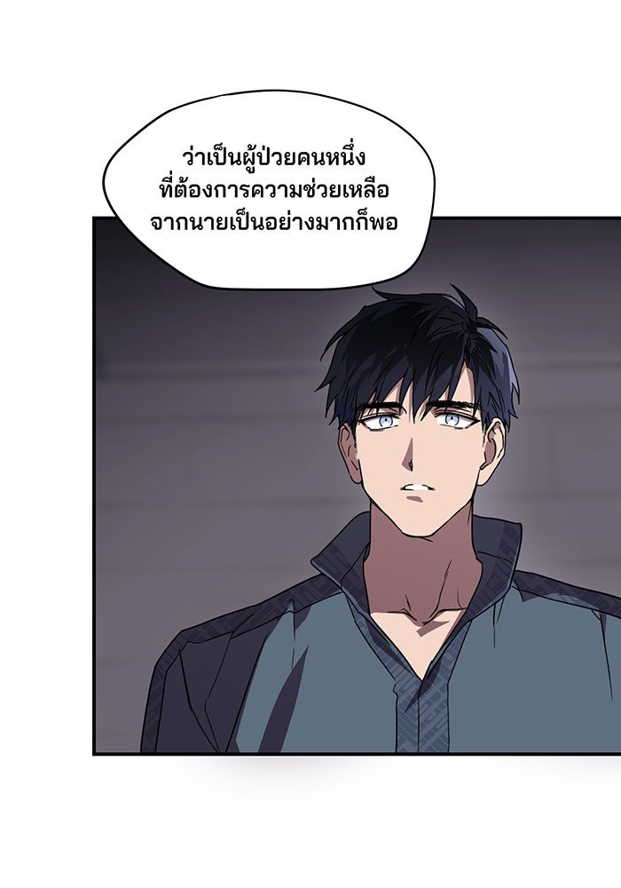 ยามสุริยันสิ้นแสง - หน้า 22