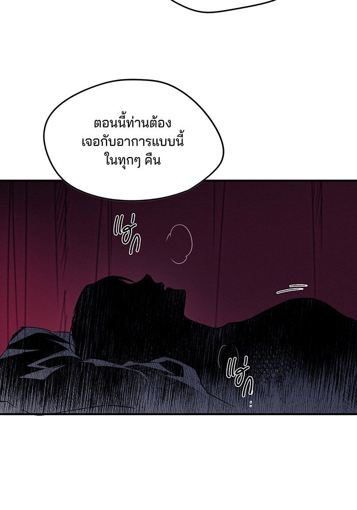 ยามสุริยันสิ้นแสง - หน้า 26