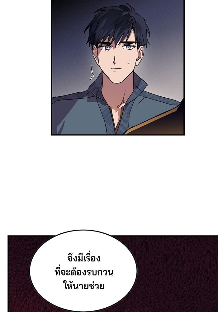 ยามสุริยันสิ้นแสง - หน้า 31
