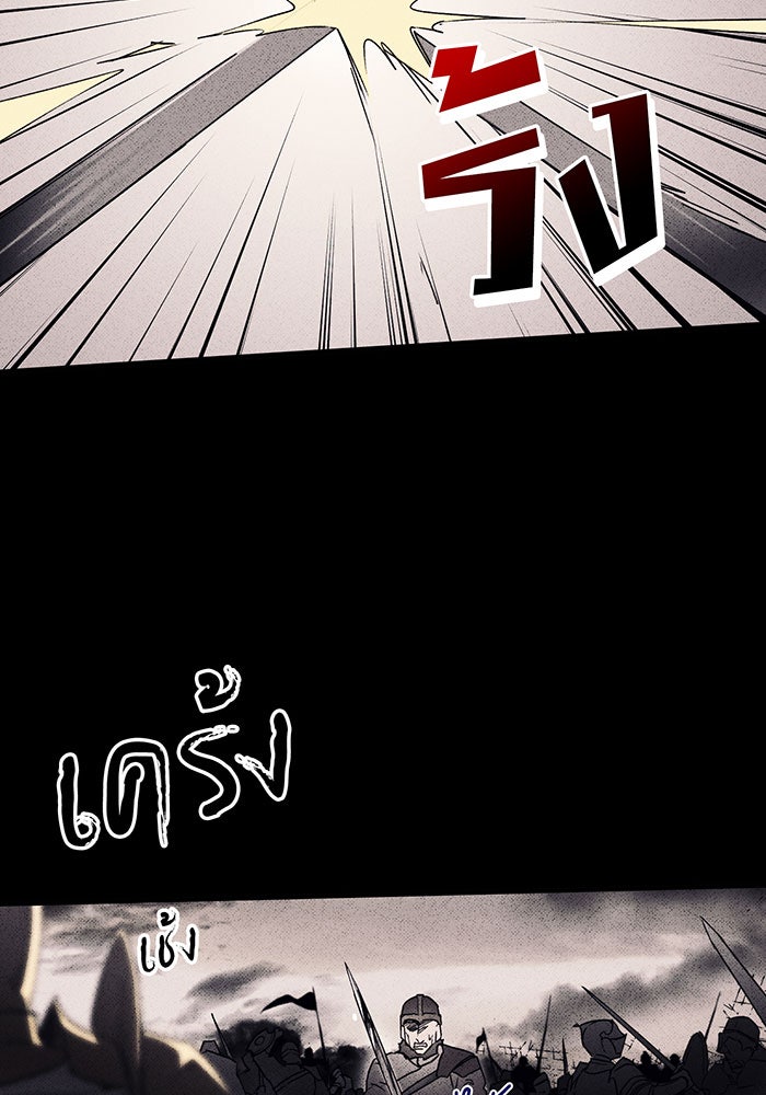 ยามสุริยันสิ้นแสง - หน้า 41
