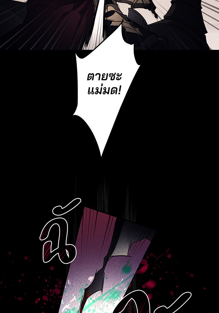 ยามสุริยันสิ้นแสง - หน้า 43