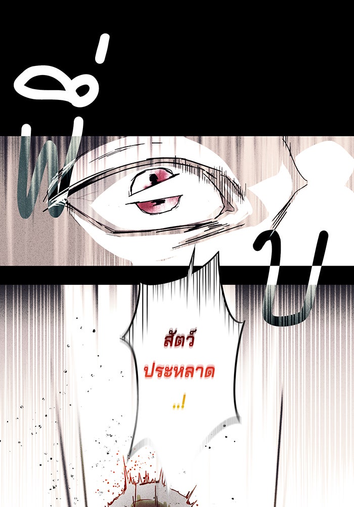 ยามสุริยันสิ้นแสง - หน้า 49