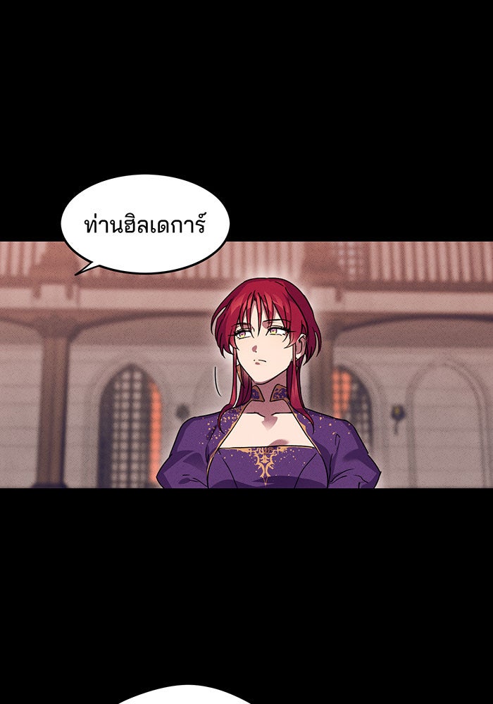 ยามสุริยันสิ้นแสง - หน้า 58