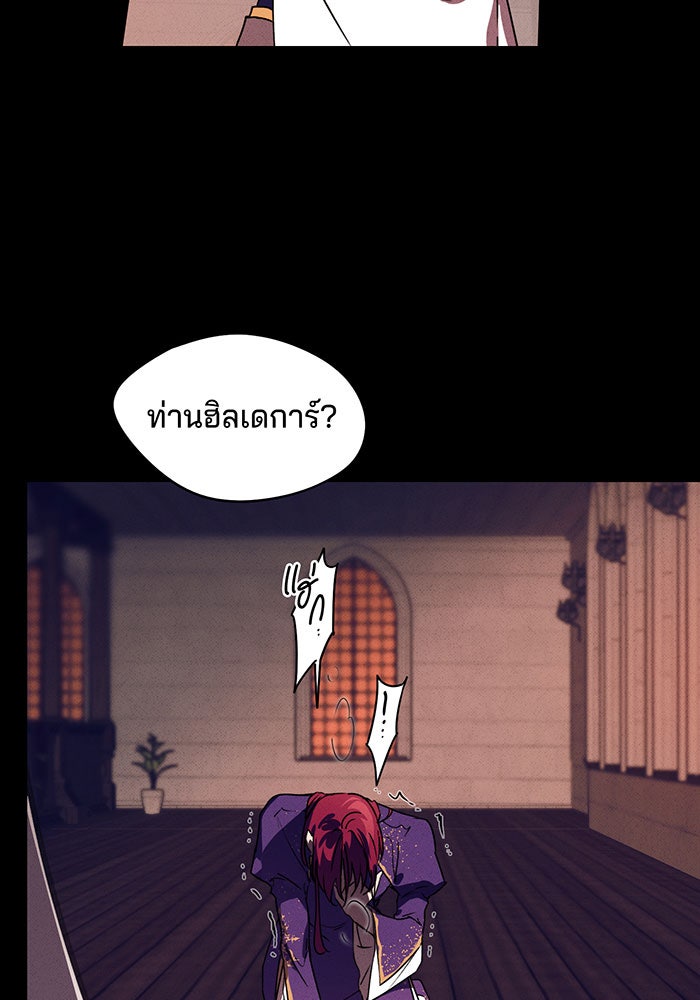 ยามสุริยันสิ้นแสง - หน้า 64