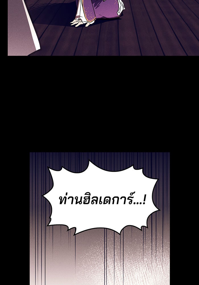 ยามสุริยันสิ้นแสง - หน้า 65