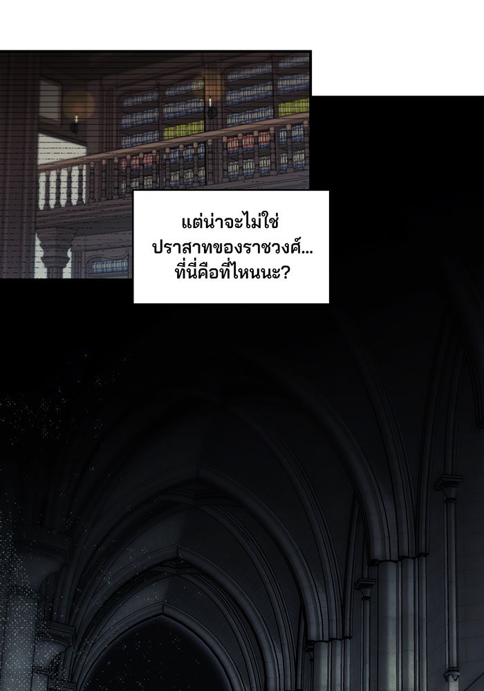 ยามสุริยันสิ้นแสง - หน้า 7