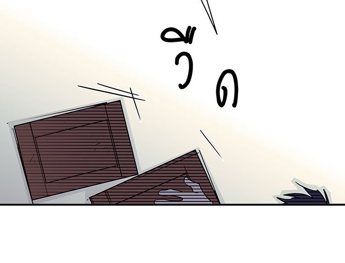 ยามสุริยันสิ้นแสง - หน้า 87
