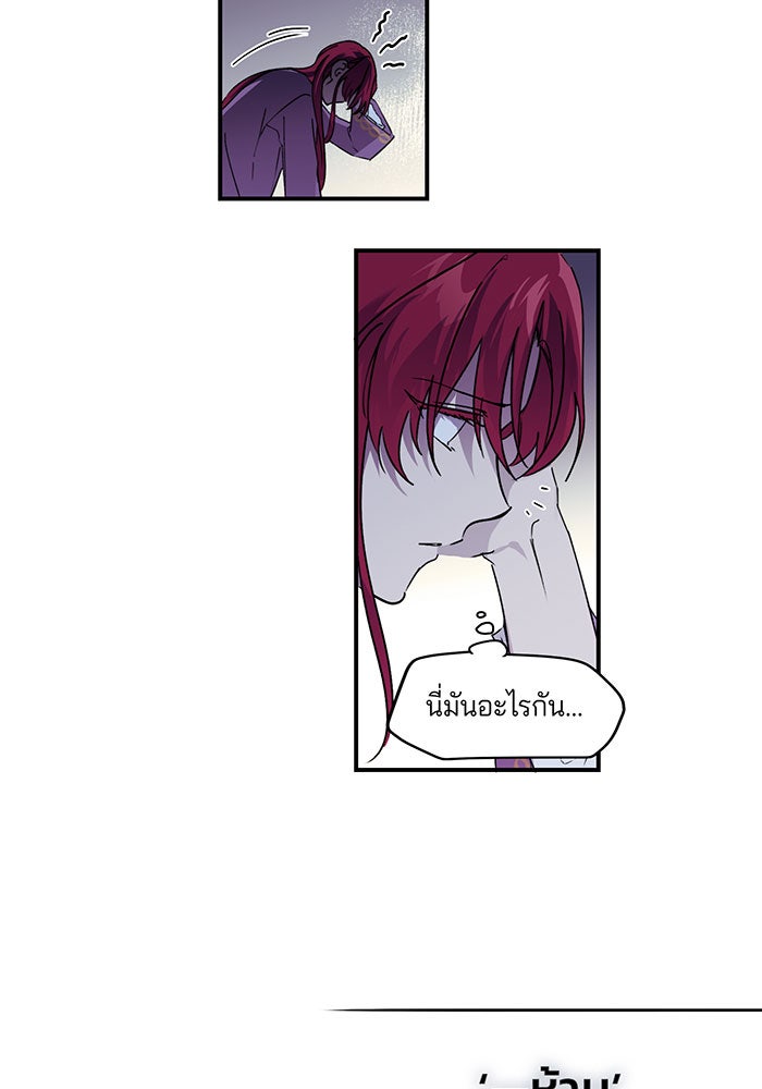 ยามสุริยันสิ้นแสง - หน้า 91