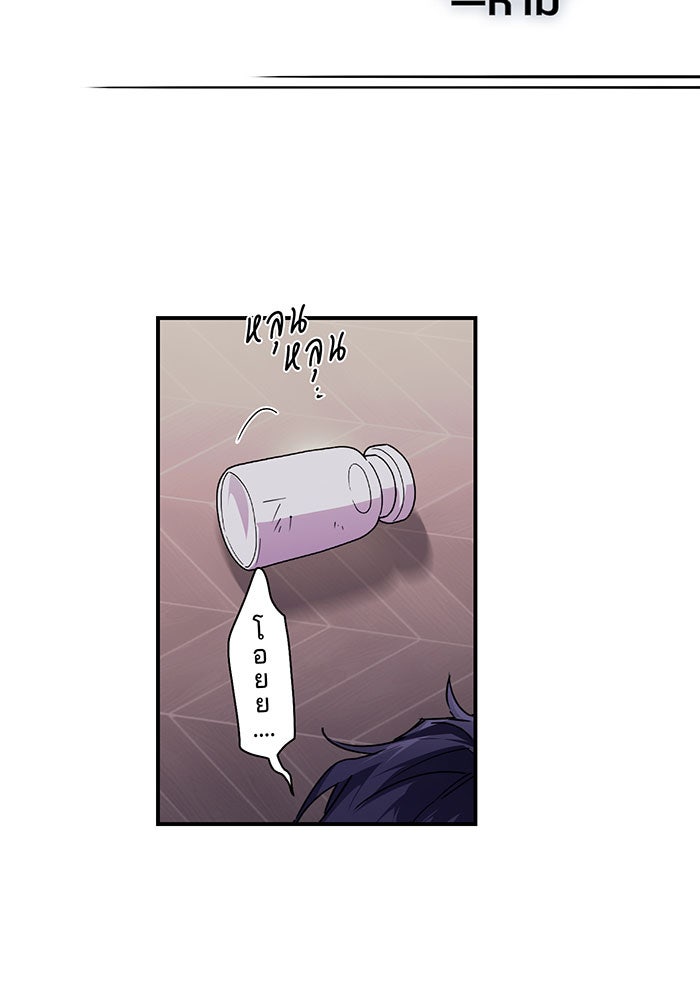 ยามสุริยันสิ้นแสง - หน้า 92