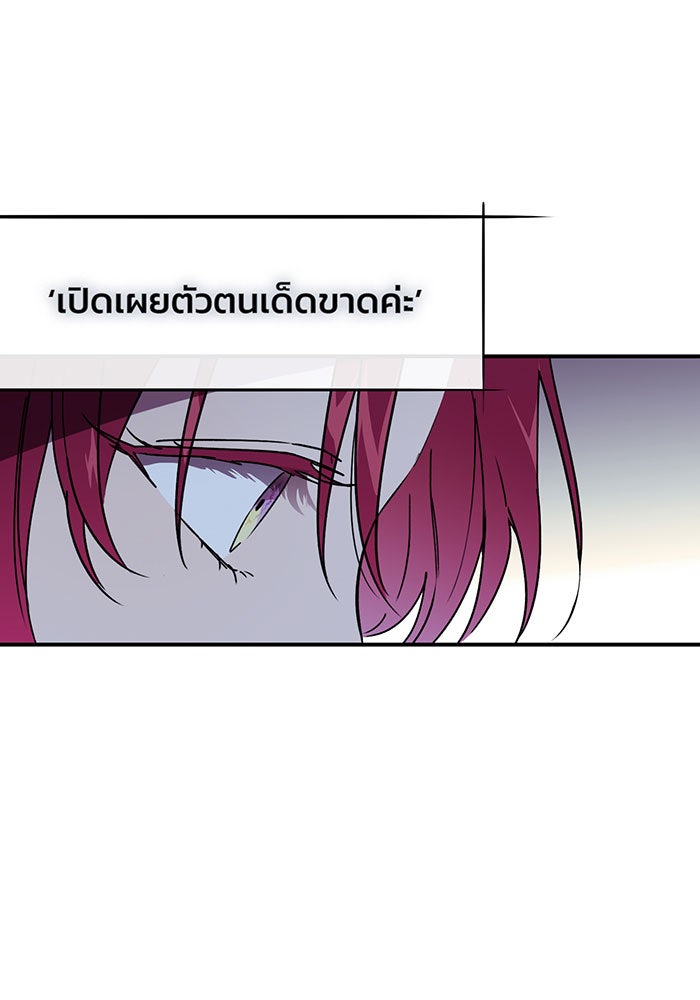 ยามสุริยันสิ้นแสง - หน้า 93