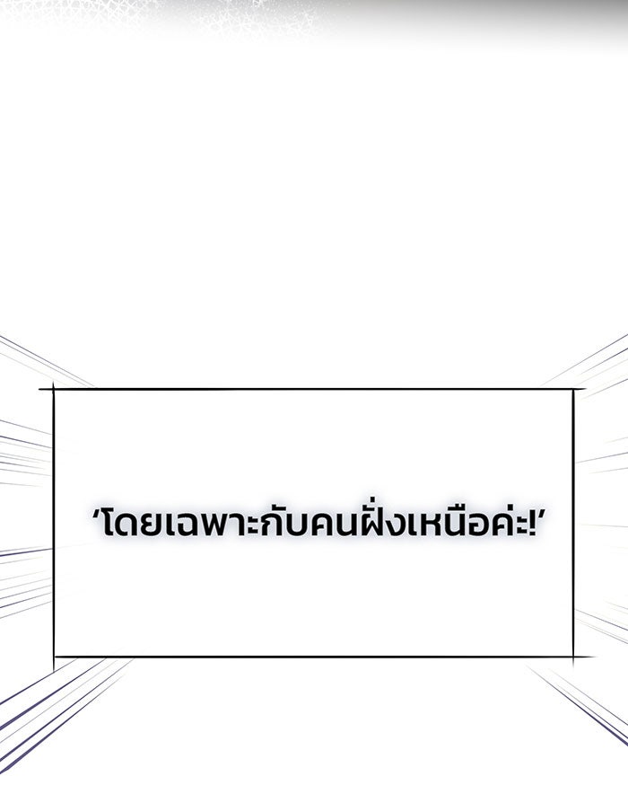 ยามสุริยันสิ้นแสง - หน้า 96