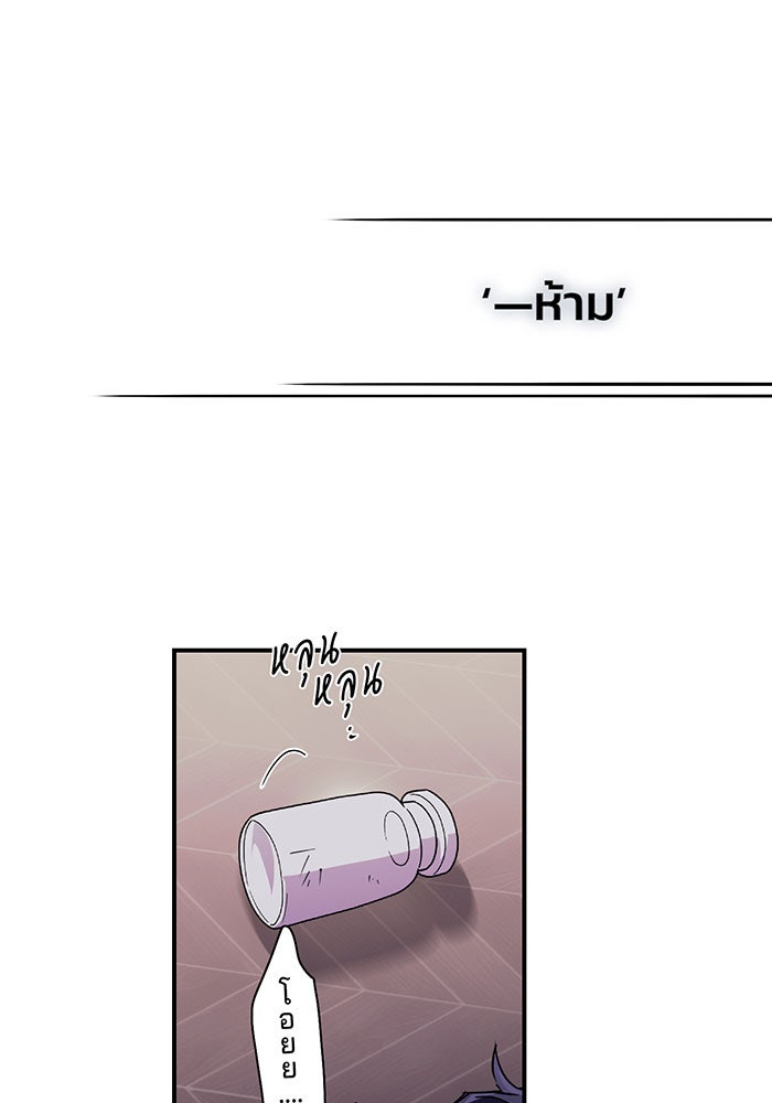 ยามสุริยันสิ้นแสง - หน้า 1