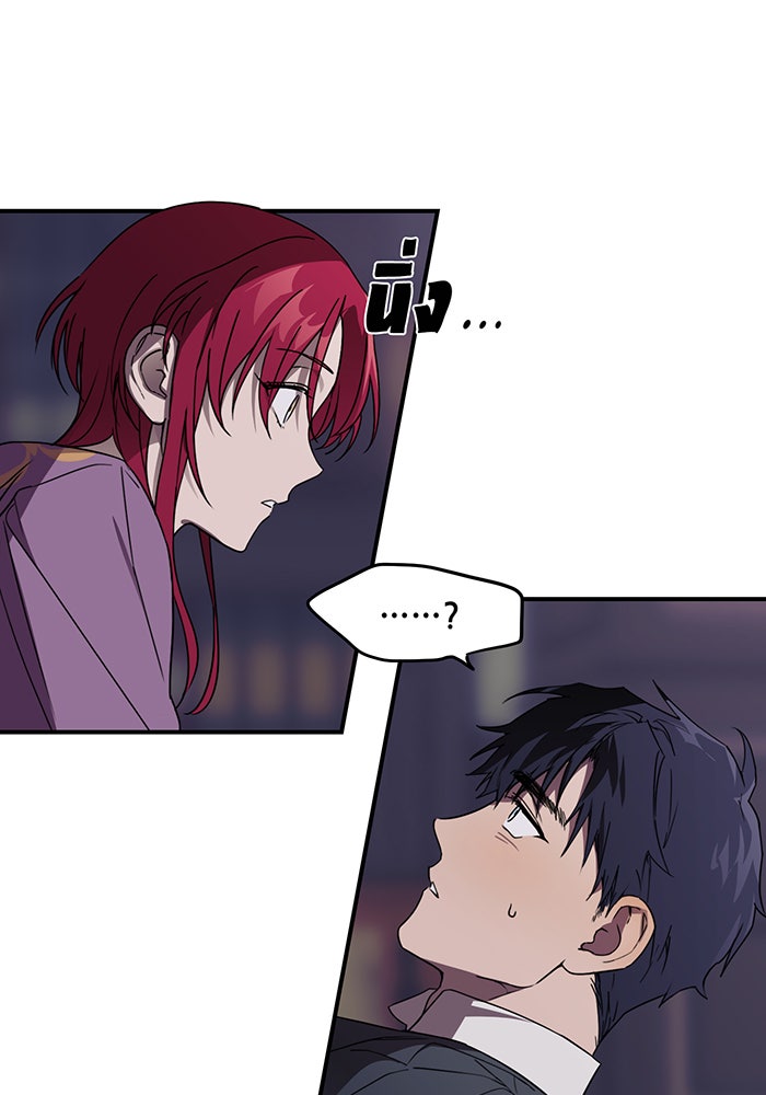 ยามสุริยันสิ้นแสง - หน้า 11