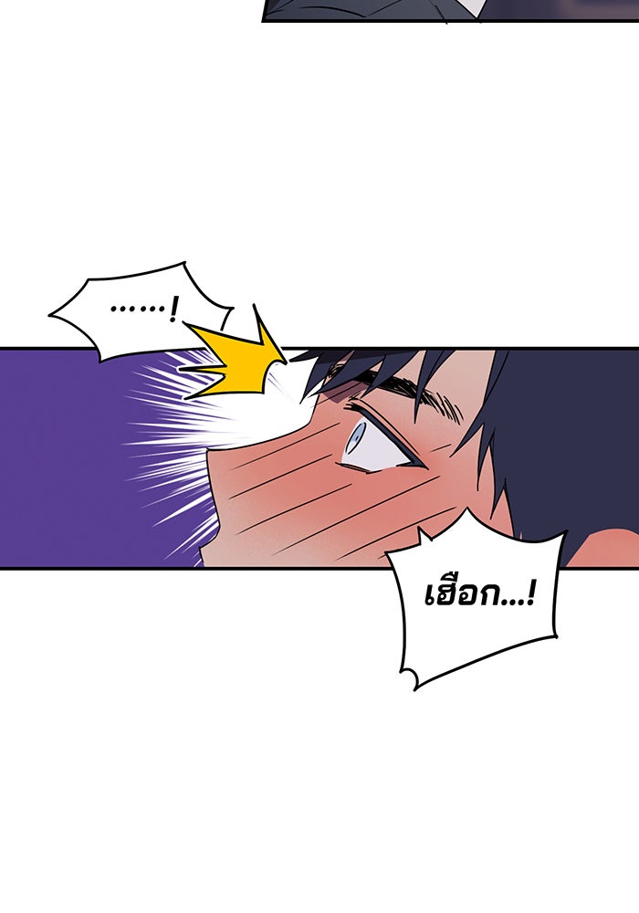 ยามสุริยันสิ้นแสง - หน้า 12
