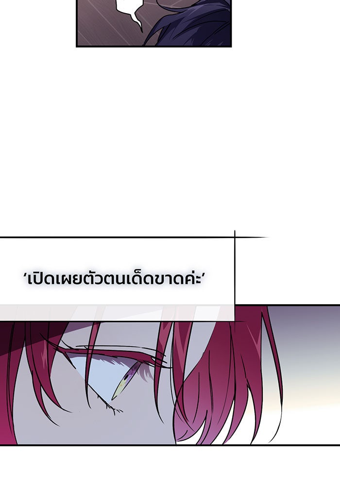 ยามสุริยันสิ้นแสง - หน้า 2