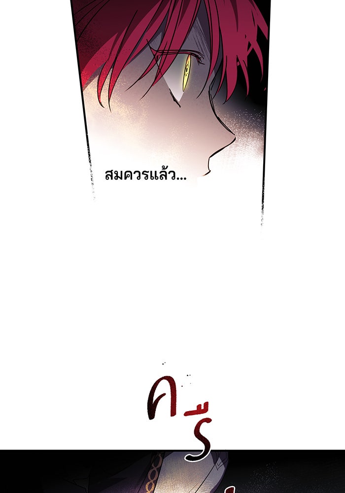 ยามสุริยันสิ้นแสง - หน้า 22