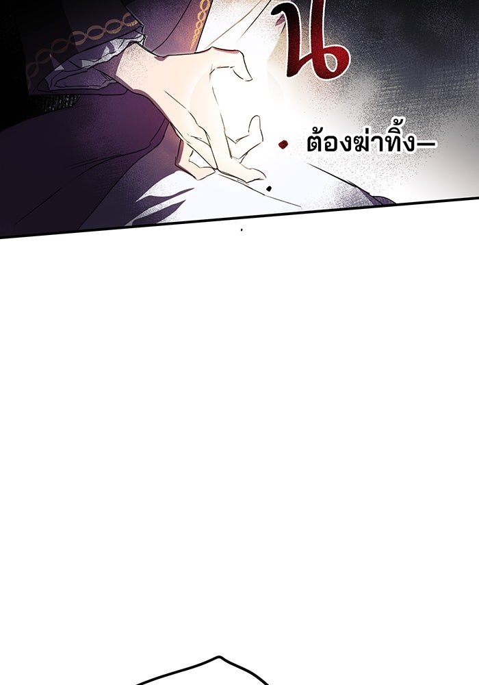 ยามสุริยันสิ้นแสง - หน้า 23