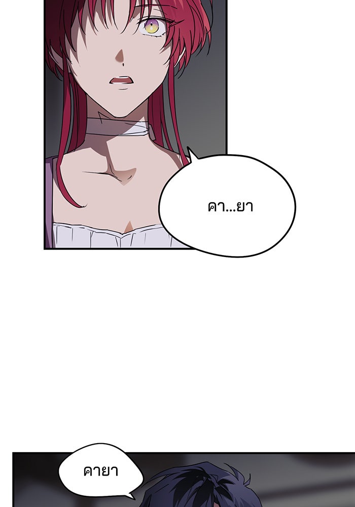 ยามสุริยันสิ้นแสง - หน้า 33