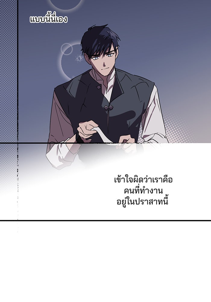 ยามสุริยันสิ้นแสง - หน้า 47