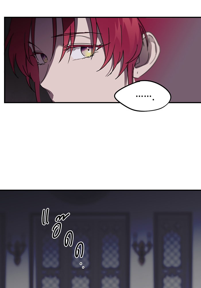 ยามสุริยันสิ้นแสง - หน้า 52