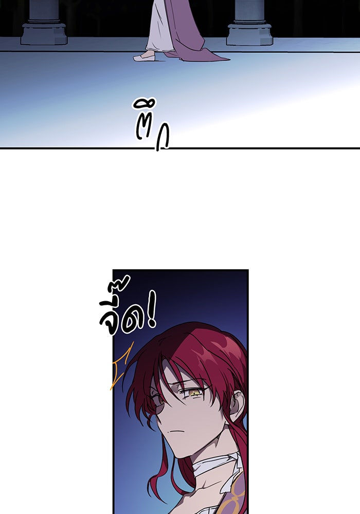 ยามสุริยันสิ้นแสง - หน้า 57