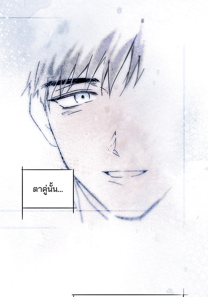 ยามสุริยันสิ้นแสง - หน้า 62