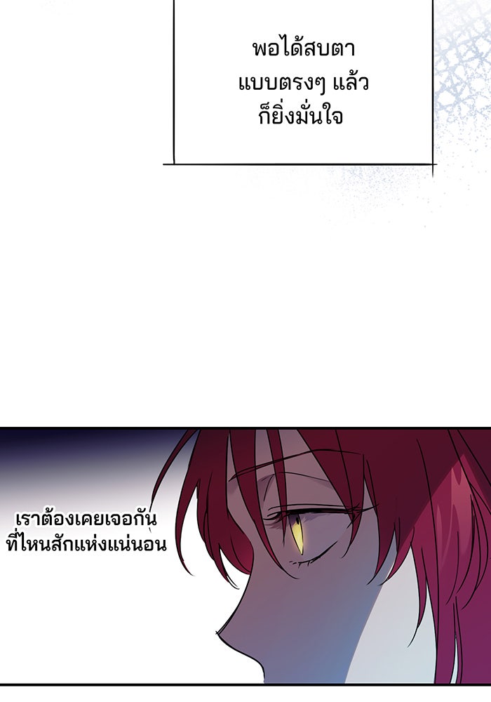 ยามสุริยันสิ้นแสง - หน้า 63
