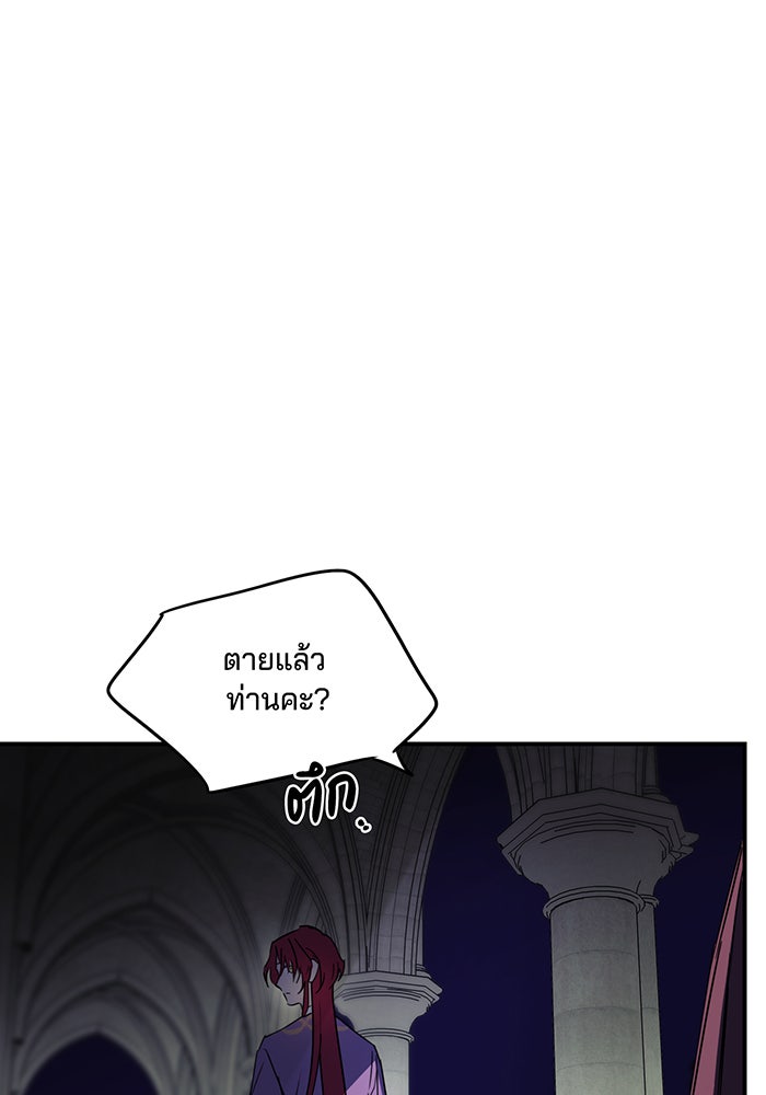 ยามสุริยันสิ้นแสง - หน้า 64