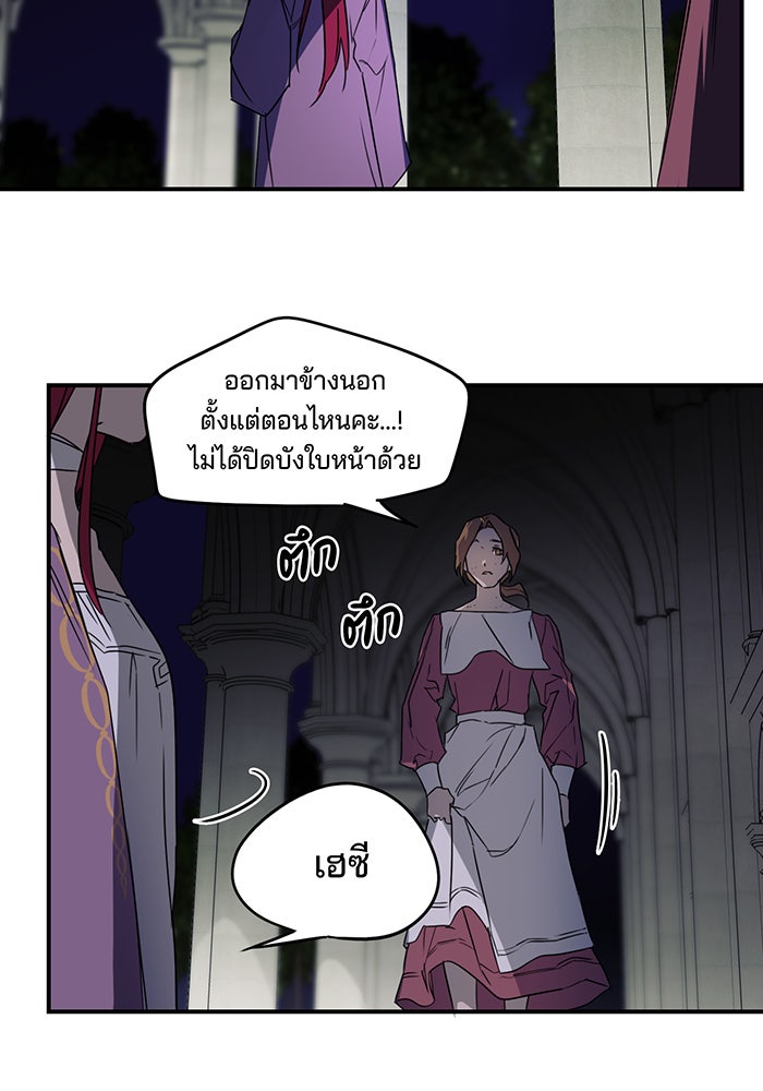 ยามสุริยันสิ้นแสง - หน้า 65