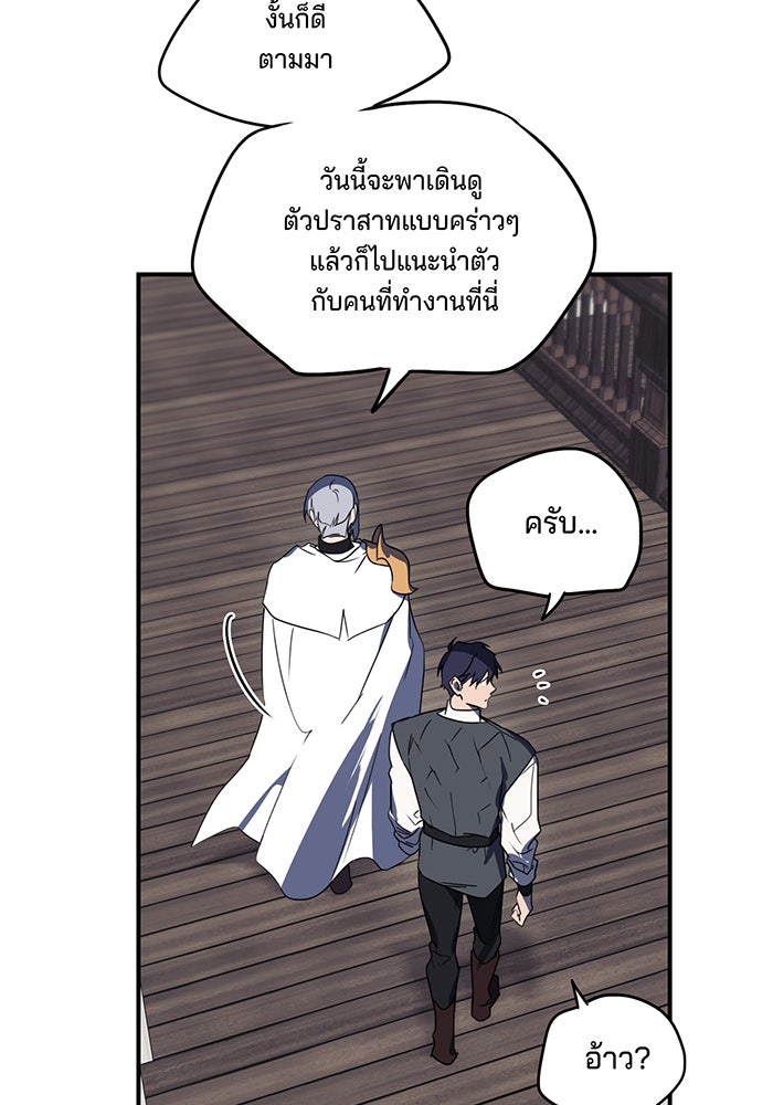 ยามสุริยันสิ้นแสง - หน้า 75