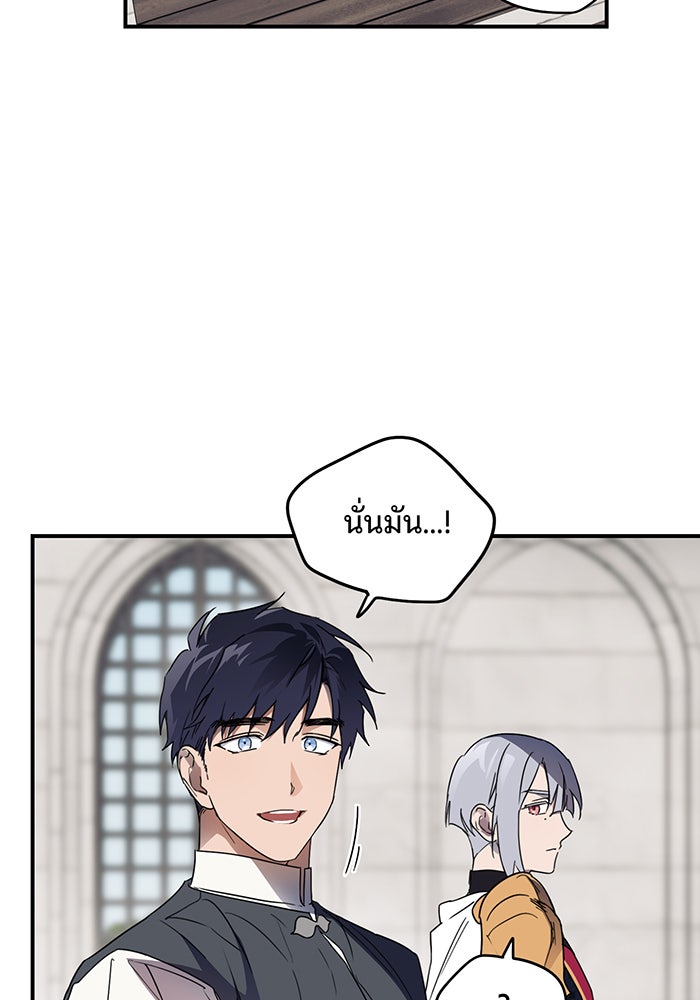 ยามสุริยันสิ้นแสง - หน้า 76