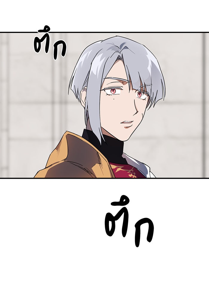 ยามสุริยันสิ้นแสง - หน้า 2