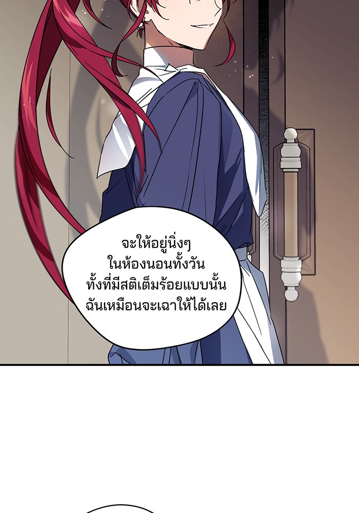 ยามสุริยันสิ้นแสง - หน้า 33