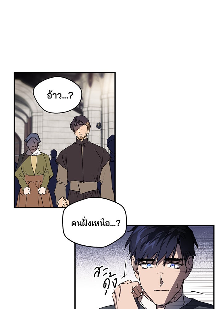 ยามสุริยันสิ้นแสง - หน้า 42