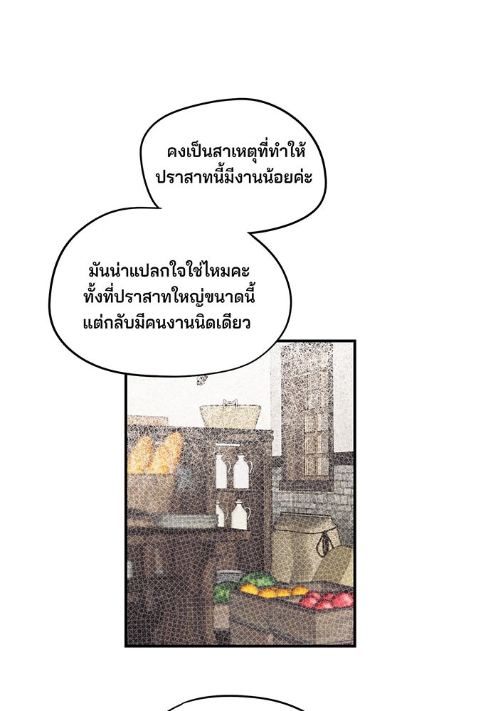 ยามสุริยันสิ้นแสง - หน้า 56
