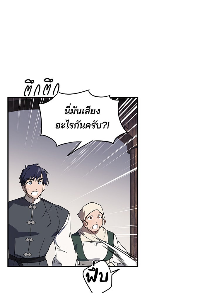 ยามสุริยันสิ้นแสง - หน้า 60