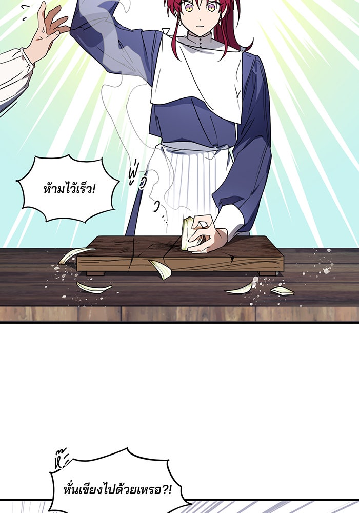 ยามสุริยันสิ้นแสง - หน้า 62