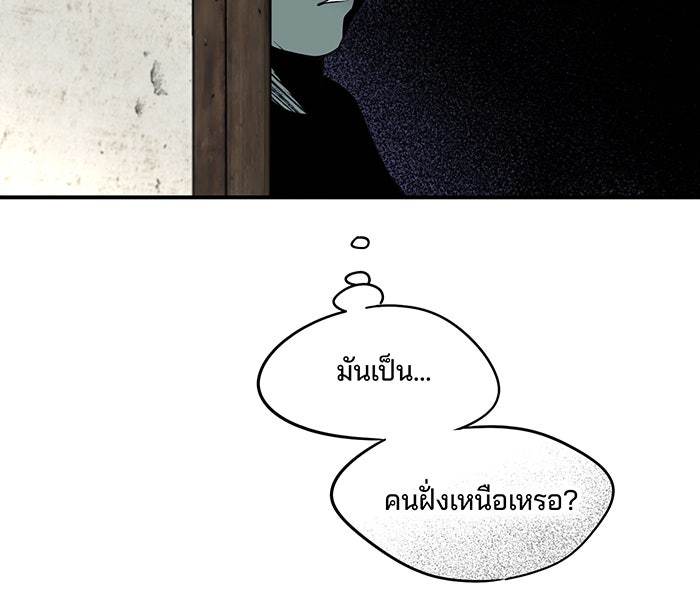 ยามสุริยันสิ้นแสง - หน้า 66