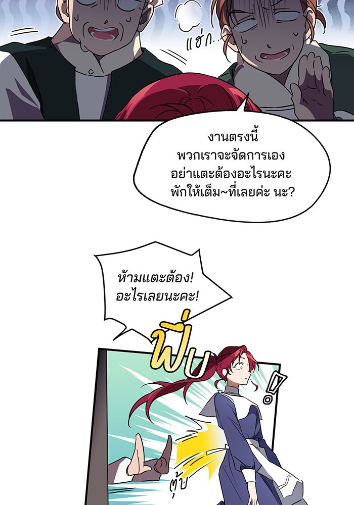 ยามสุริยันสิ้นแสง - หน้า 13