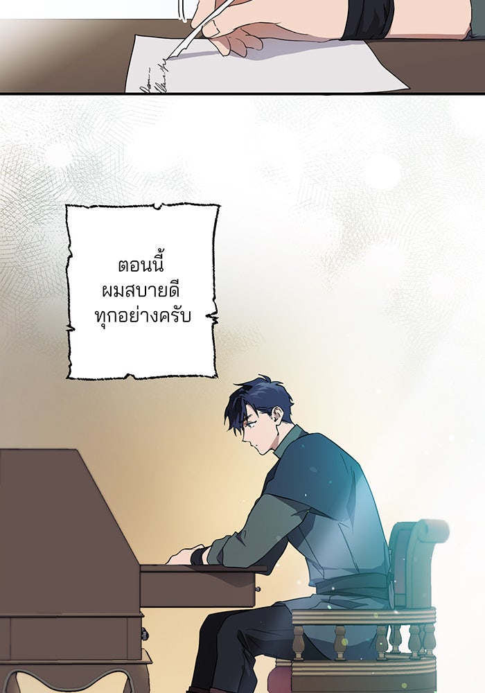 ยามสุริยันสิ้นแสง - หน้า 20
