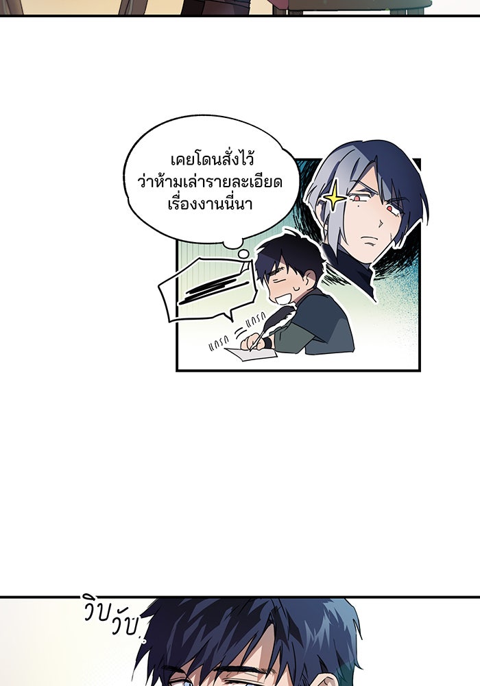 ยามสุริยันสิ้นแสง - หน้า 21