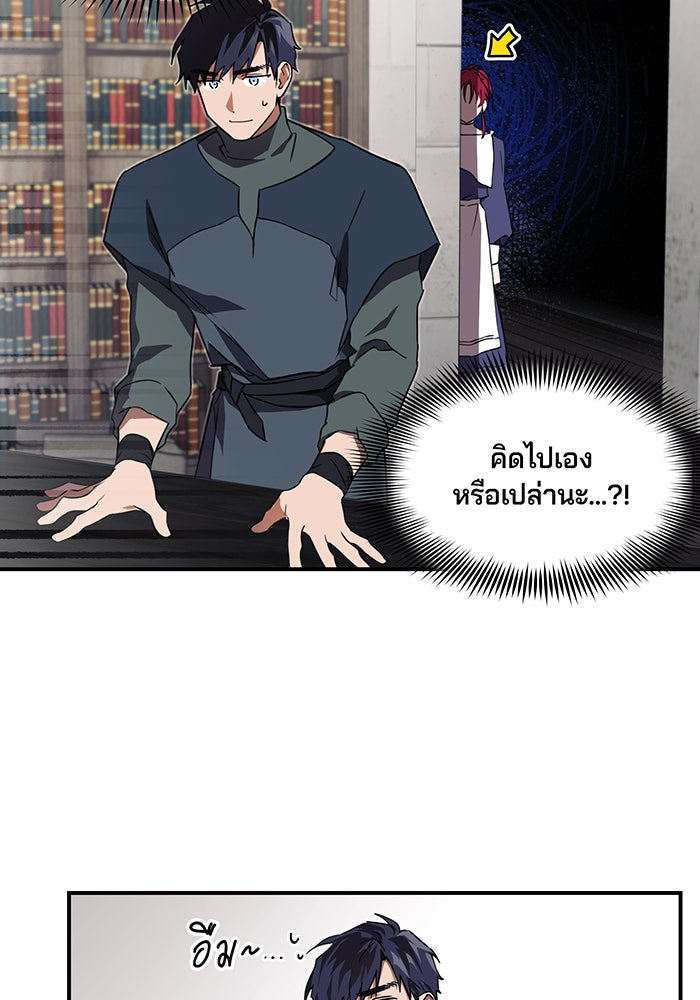 ยามสุริยันสิ้นแสง - หน้า 34