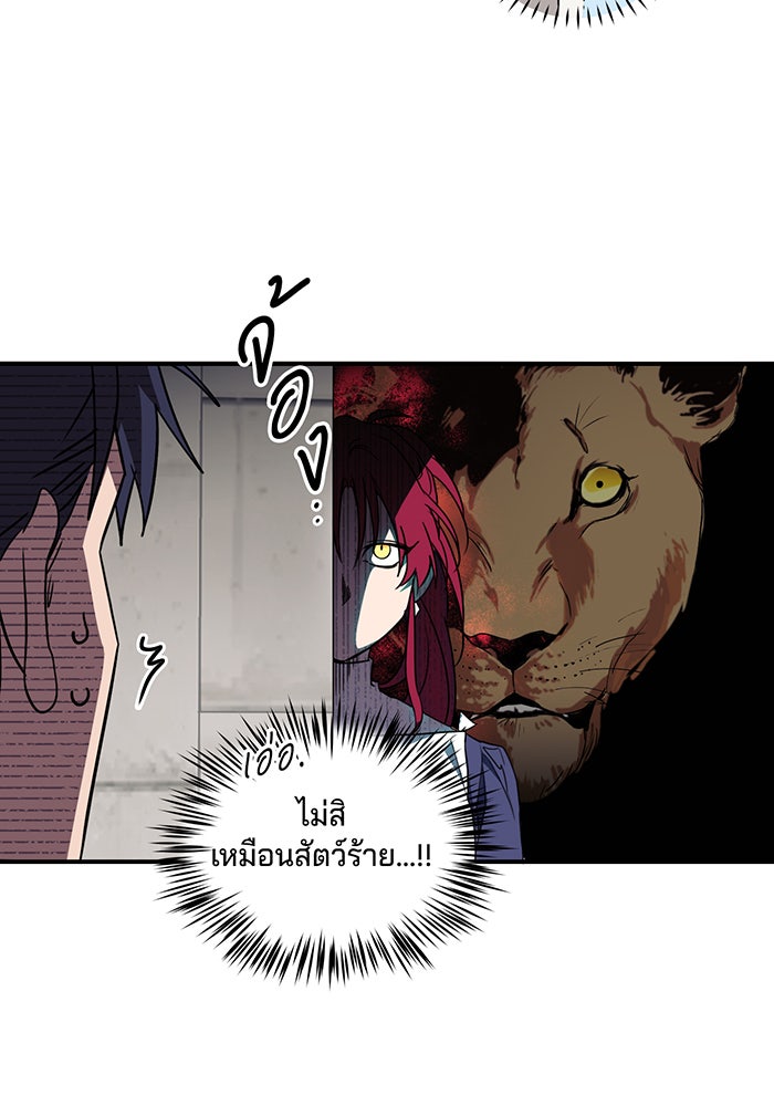 ยามสุริยันสิ้นแสง - หน้า 36