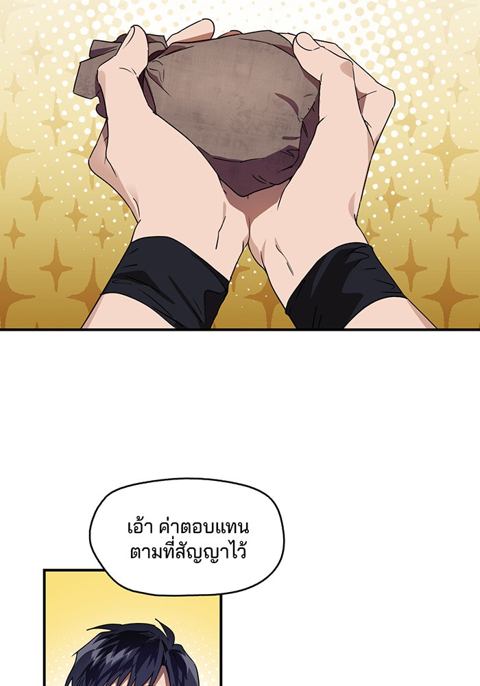 ยามสุริยันสิ้นแสง - หน้า 42