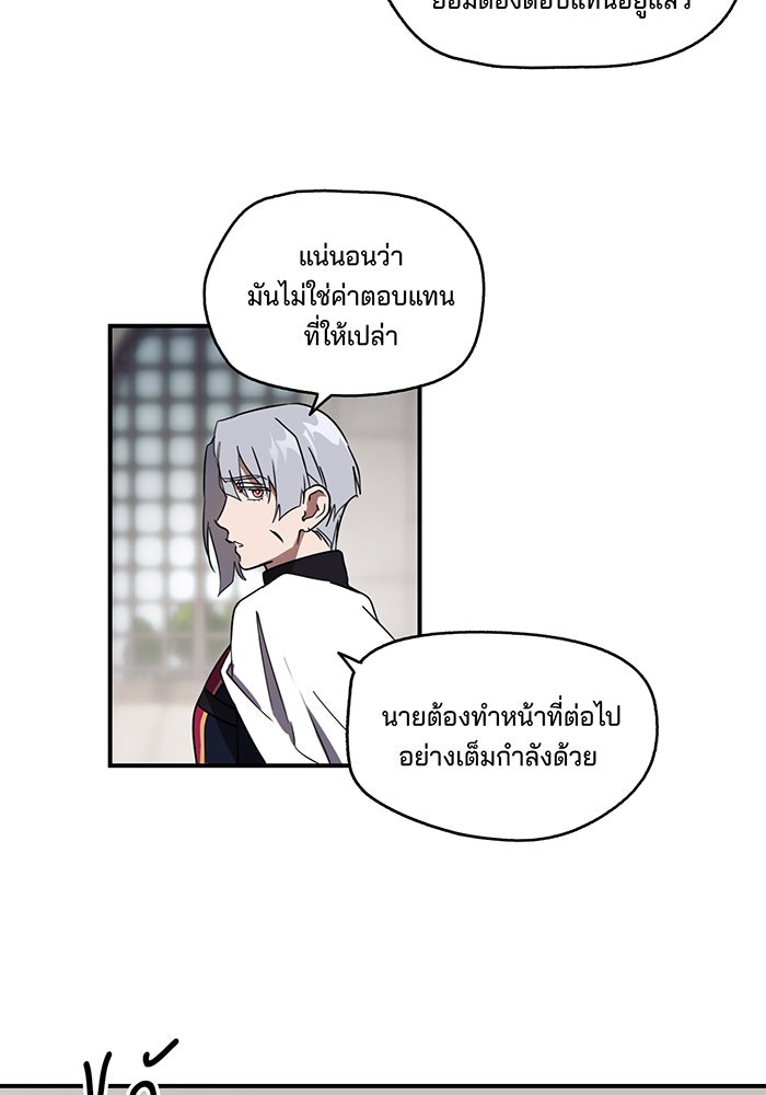 ยามสุริยันสิ้นแสง - หน้า 44