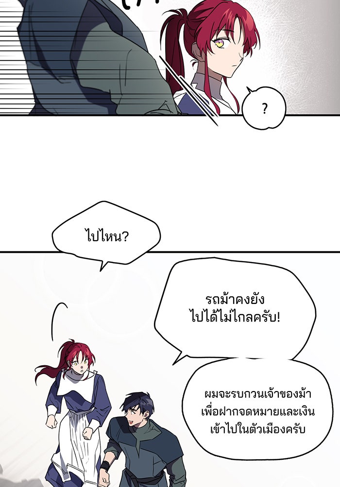 ยามสุริยันสิ้นแสง - หน้า 47