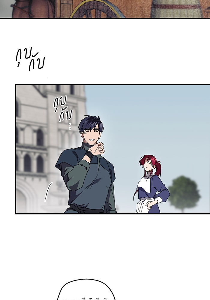 ยามสุริยันสิ้นแสง - หน้า 53