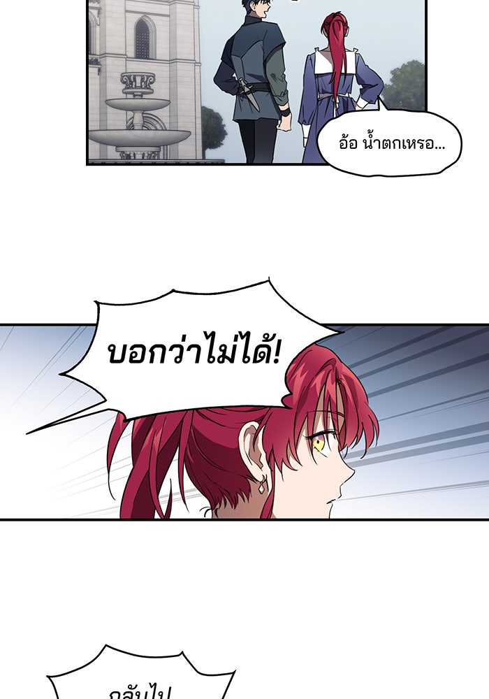 ยามสุริยันสิ้นแสง - หน้า 56