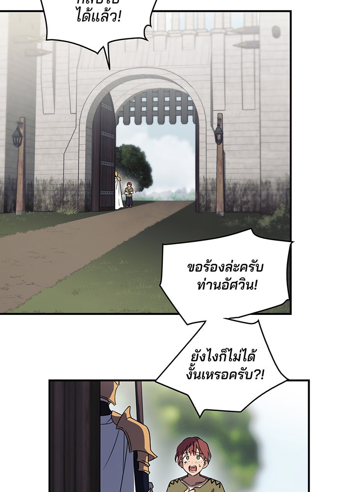 ยามสุริยันสิ้นแสง - หน้า 57